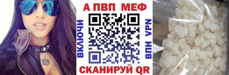 Alpha PVP кристаллы  сайты даркнета Telegram  Куса  купить закладку 
