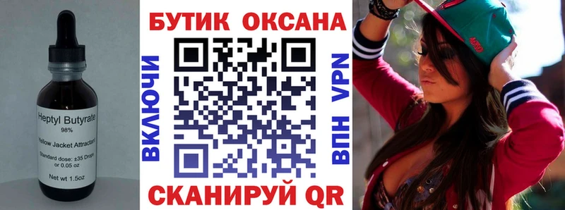 БУТИРАТ Butirat  Куса 