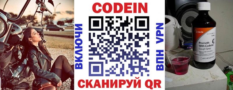 Codein напиток Lean (лин)  Куса 