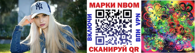 купить закладку  Куса  Марки N-bome 1,5мг 